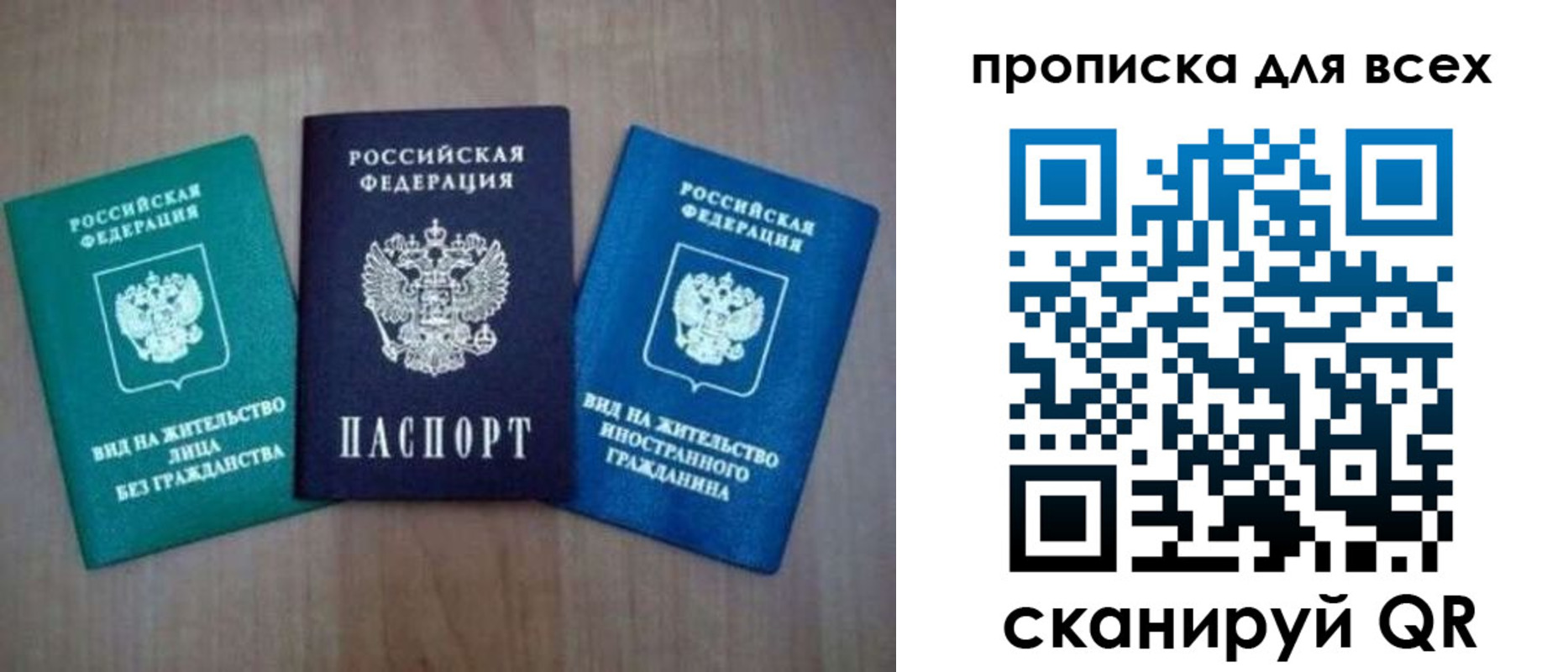 прописка гарантия в Торжоке