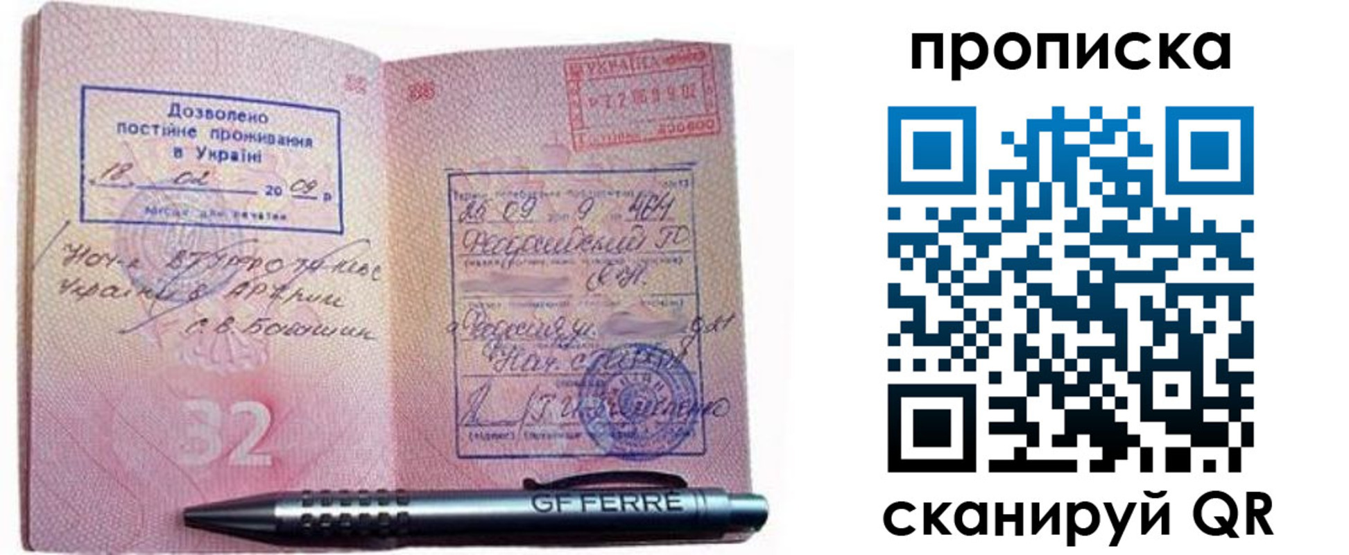 прописка гарантия в Торжоке