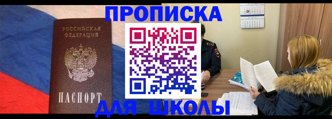 прописка ребенка в Торжоке
