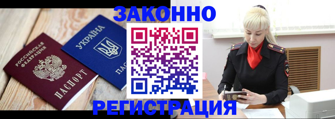 прописка для работы в Торжоке