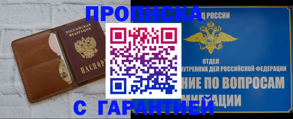 временная регистрация адрес в Торжоке