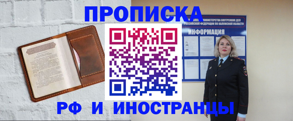 прописка регистрация в Торжоке