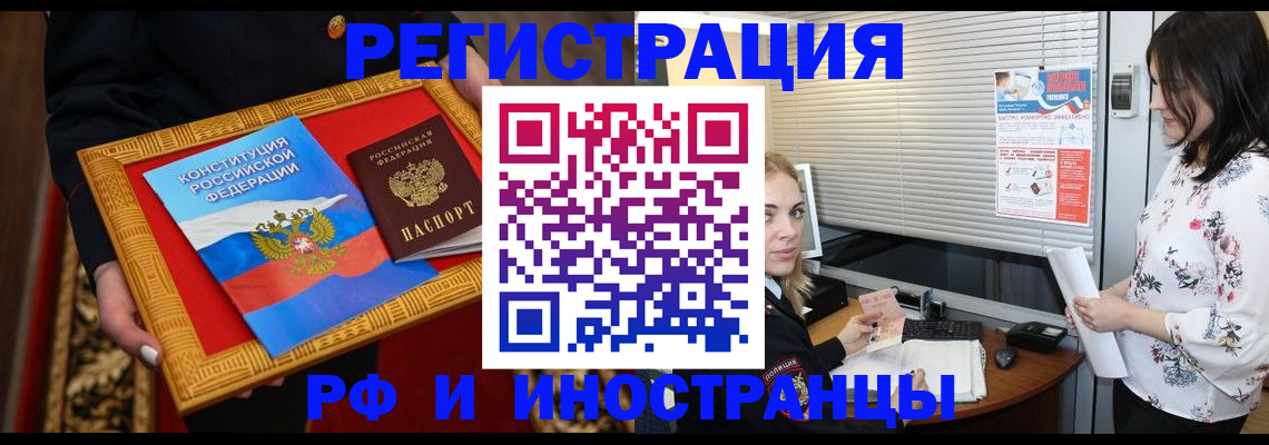 временная регистрация собственник в Торжоке