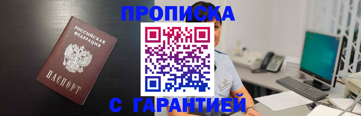 прописка для военкомата в Торжоке