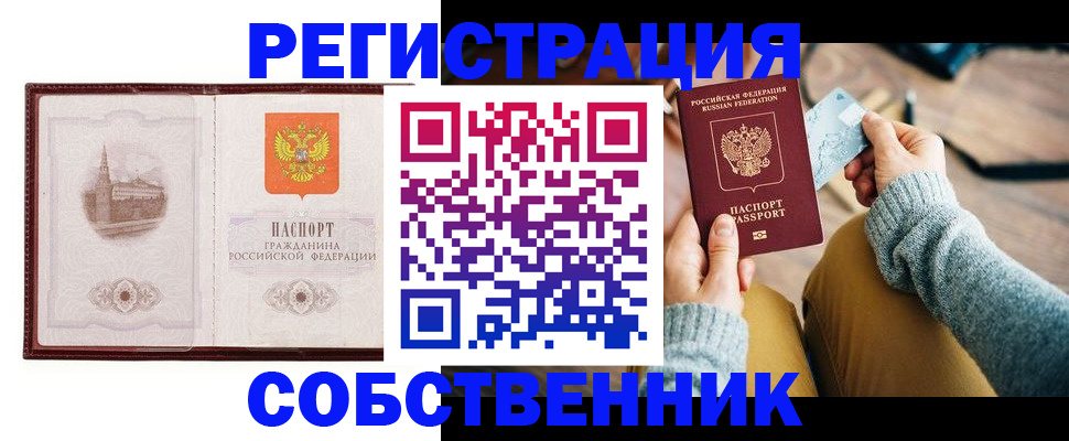 временная регистрация поиск в Торжоке