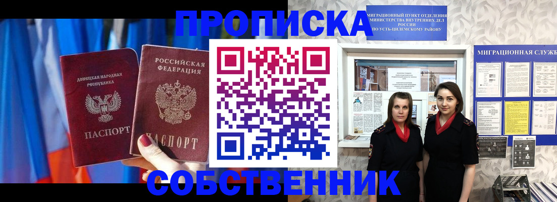 прописка для работы в Торжоке